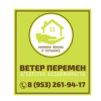 ВЕТЕР ПЕРЕМЕН