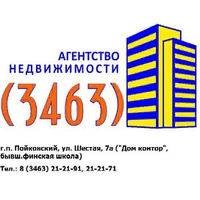 АН "3463"