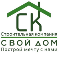 СК "СВОЙ ДОМ" ООО