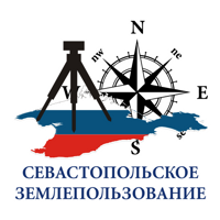 ООО«СЕВАСТОПОЛЬСКОЕ ЗЕМЛЕПОЛЬЗОВАНИЕ»