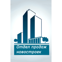 Отдел продаж новостроек