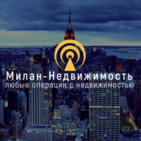 Милан-Недвижимость