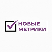 ООО "НОВЫЕ МЕТРИКИ"