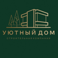 Строительная компания "Уютный дом"