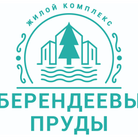 ООО "СПЕЦИАЛИЗИРОВАННЫЙ ЗАСТРОЙЩИК "БЕРЕНДЕЕВЫ ПРУДЫ"