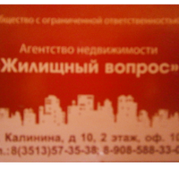 ООО АН ЖИЛИЩНЫЙ ВОПРОС