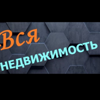 Вся Недвижимость