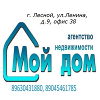 Агентство недвижимости "Мой дом"