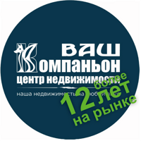 «Ваш Компаньон» Центр Недвижимости и Рекламы