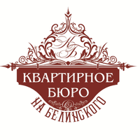 Квартирное бюро "На Белинского"
