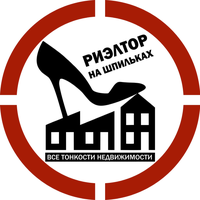 РИЭЛТОР НА ШПИЛЬКАХ