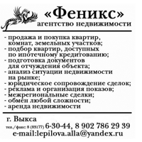 ООО Феникс