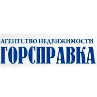 ГОРСПРАВКА