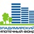 Владимирский городской ипотечный фонд