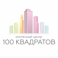 Ипотечный центр «100 квадратов»