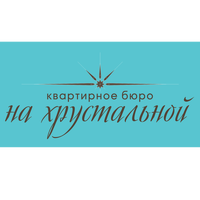 КБ НА ХРУСТАЛЬНОЙ