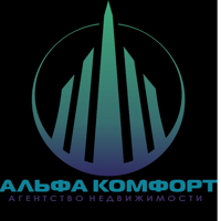 Альфа Комфорт