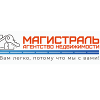 Агентство недвижимости "Магистраль"