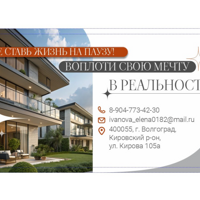 Иванова & Содействие/ IES GROUP
