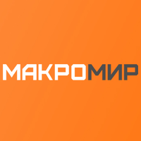 ООО "МАКРОМИР"