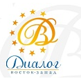 ООО "ДИАЛОГ ВОСТОК-ЗАПАД"