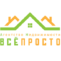 Агентство недвижимости "ВСЁ ПРОСТО"
