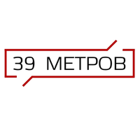39 Метров