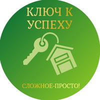 Ключ к Успеху