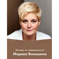 Волошина Марина