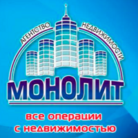 Агентство недвижимости "Монолит"