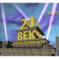 21 Век