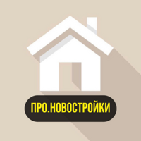 ПРО.НОВОСТРОЙКИ