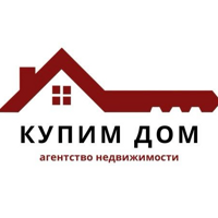 АН Купим Дом