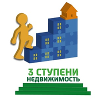 3 СТУПЕНИ НЕДВИЖИМОСТЬ