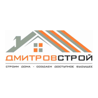 "ДмитровСтрой"