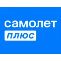 САМОЛЁТ ПЛЮС- ВАШ УДАЧНЫЙ ВЫБОР