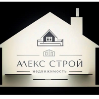 Алекс Строй