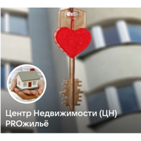 Центр Недвижимости «PROжильё»