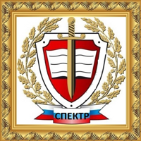 Юридический Центр Недвижимости Спектр