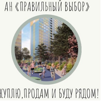АН Правильный Выбор