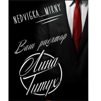 Nedvigka_mirny
