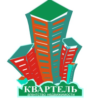 КВАРТЕЛЬ