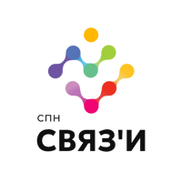 СПН СВЯЗИ