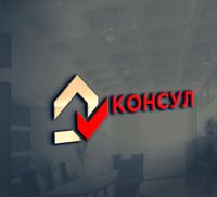 ОПЦН Консул