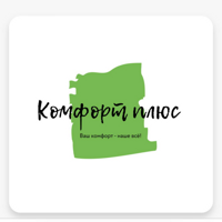 Комфорт плюс