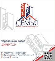 СЕМЬЯ