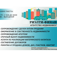Риэлти-финанс