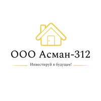 Асман-312
