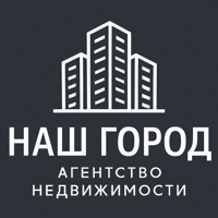 НАШ ГОРОД