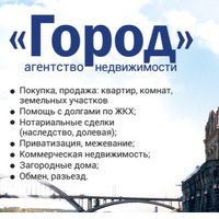 АН ГОРОД
